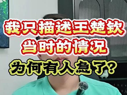 一条私信引发的思考…… #王楚钦 #乒乓球