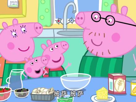 小猪佩奇 #小猪佩奇