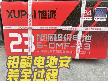 如何自己动手安装电动车电池?保姆级教程! #电动车#电动车知识分享#知识分享#铅酸电池#电池安装教程