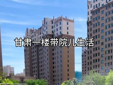 家是我的能量场#日常生活vlog #一楼带院 #治愈系 #花园生活