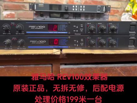 YAMAHA/雅马哈 REV100效果器
原装正品,无拆无修,功能都正常使用
电源适配器后配的,外观具体看图,有轻微划痕,
便宜出199元一台。可打包打包380元不包邮。
不议价运费到付。看好在拍,售出不退不换
#雅马哈 #雅马哈效果器 #效果器 #专业级效果器 #音响设备