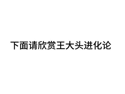 王大头的进化论~当初她哥也是一个直男~#王楚钦 #孙颖莎 #国乒 #莎头