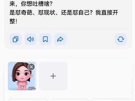 主打一个欺负豆包。