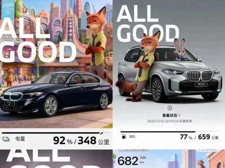 疯狂动物城汽车app主题教程 朱迪尼克汽车主题教程汽车app疯狂动物城主题设置详细教程来了, 比亚迪app主题更换 特斯拉app主题设置疯狂动物城 特斯拉app疯狂动物城 朱迪主题装扮怎么用 吉利app主题更换 凯迪拉克app主题更换 宝马app疯狂动物城主题 一汽大众app 长安app主题更换 理想app主题更换 蔚来app主题设置教程 极氪app主题玩法 别克app主题更换疯狂动物城 领克app怎么设置疯狂动物城 保时捷app主题更换 汽车APP疯狂动物城口令 丰田app主题更换 五菱app主题更换 零跑app主题更换 奥迪app疯狂动物城主题 奔驰app主题设置教程 小鹏app主题更换 特斯拉app主题设置 红旗智联app皮肤更换 传祺app主题更换 宝马app怎么换疯狂动物城 比亚迪app疯狂动物城主题 一汽奥迪app 大众app主题更换 问界怎么更换主题 吉利app疯狂动物城主题在哪换 领克03app主题更换 比亚迪疯狂动物城主题 奔驰疯狂动物城主题设置 红旗智联app新皮肤 小米app主题更换 奥迪app主题更换 比亚迪app换主题 疯狂动物城 汽车app #疯狂动物城 #疯狂动物城主题 #汽车app主题 疯狂动物城主题 比亚迪 奥迪app 宝马app主题更换 蔚来app主题更换 特斯拉app主题更换 问界app主题更换教程 奔驰app疯狂动物城主题怎么弄 一汽大众app怎么换 红旗智联app疯狂动物城2 领克app主题更换 一汽大众app疯狂动物城主题怎么换 特斯拉app主题设置疯狂动物城 特斯拉app疯狂动物城主题怎么弄 安吉星app主题设置疯狂动物城 小鹏app主题设置疯狂动物城 疯狂动物城蔚来车辆app 疯狂动物城车辆壁纸 疯狂动物城车辆吉利银河app 疯狂动物城捷途车辆app 吉利银河app怎么换疯狂动物城主..@ 汽车app主题怎么换 汽车app换疯狂动物城主题 疯狂动物城2大众汽车app怎么设置 汽车app怎么换壁纸 奥迪主题app疯狂动物城2 一汽奥迪app疯狂动物城怎么换 疯狂动物城2大众联名汽车主题#豆包ai#豆包P图已经nextlevel了