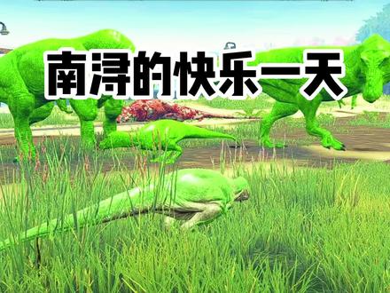 一枝花还真是gou!!!#恐龙岛 #恐龙岛直播 #主机游戏