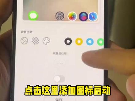 iphone重力感应图标怎么设置#iphone使用技巧 #关注我每天坚持分享知识 #教你一招 #了解一下 #你值得拥有