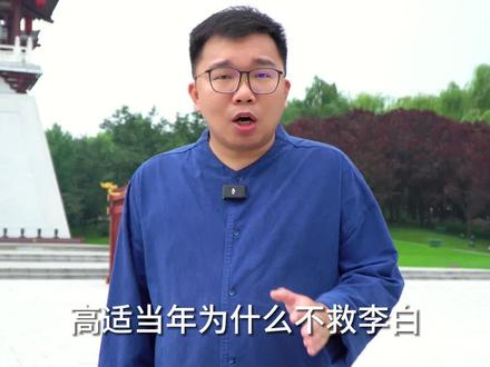 高适一生遇到的贵人,让他成功逆袭。