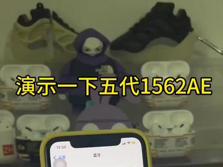 华强北最新款5代pro2悦虎洛达1562ae#蓝牙耳机 #airpods #好物推荐🔥