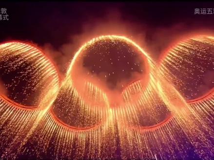 #精彩片段
#视觉震撼
#再忆经典
#我要上热门
#奥运会
重温伦敦奥运五环展示精彩瞬间