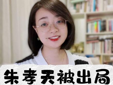 当朱孝天被出局,流星花园F4变F3,看顶级操盘手如何把一场灾难重构为更赚钱的生意。#F4 #朱孝天 #情绪经济 #商业思维 #零距离看懂财经