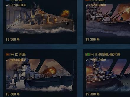 谁是最强“印钞机”?#战舰世界 #战舰世界国服 #游戏