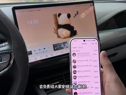 24款的比亚迪海豹06dmi老车主也可以实现5.0Ui了。 仪表全屏导航+音乐歌词+多种状态信息+巡航红绿灯+小迪Ai智能体+多款动态宠物互动桌面+悬浮卡片状态栏……太丝滑了。终于不再盼着比亚迪给OTA了。#比亚迪 #海豹06dmi
