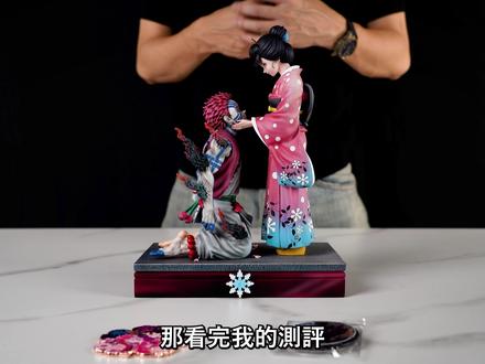 【GK开箱】鬼灭之刃 身世悲催的猗窝座&戀雪 经典名场面还原 #鬼灭之刃 #猗窝座 #恋雪 #玩具 #开箱