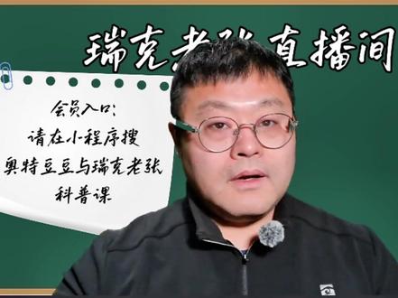 实测养龙虾成本与算力对比干货 #AI #直播切片 #OpenClaw AI 部署与 “养龙虾” 实用经验,阿里云练计划每月 40 元,搭配各家免费 Token 可省费用,5 个龙虾月花费约六七百元。提示给 AI 指令需条理清晰,能减少 Token 消耗。实测昇腾 950 集群性能达 H200 的 80%,起步 384 卡,成本高昂。鸿蒙端部署可推进,隆平中科小盒子三四千元,但更推荐云服务器部署,方便外网访问使用。Deepseek 本地部署 14B 模型约七八千元,企业级约 20 万,并发性能有限。最后祝女神节快乐,并邀请大家关注小程序免费科普专栏。