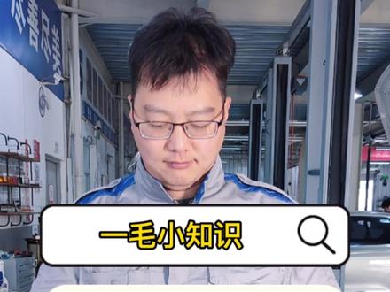 #一毛小知识 发动机漏油还能继续行驶吗?#发动机漏油 #汽车知识