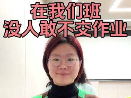 我们班学生都在用 #班级宠物积分 #ourteacher #教师ai #教师必备 #班级管理