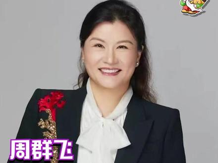 她的履历,足以说明她为什么能坐在这个位置#周群飞 #库克 #马斯克 #女性 #女性力量