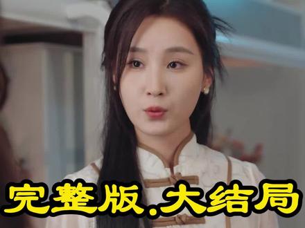 短剧致命来电
致命来电短剧
致命来电女主
致命来电男主
致命来电简介
致命来电剧情
致命来电后续剧情
致命来电短剧剧情
致命来电短剧后续
致命来电剧情介绍
致命来电演员表
致命来电精彩片段
致命来电短剧演员
致命来电郑茜飞酒店后续
致命来电霍晴看脸后续
致命来电霍晴打视频后续
霍情郑茜飞打鬼胎后续
致命来电酒店后续
致命来电打视频后续
致命来电郑茜飞酒店后续剧情
郑茜飞吴冉军后续故事
霍情郑茜飞酒店后续
霍情郑茜飞后续
酒店砸门后续
《致命来电》后续
霍情郑茜飞酒店开门后续
郑茜飞霍晴任安然陌生号码后续
七日之期郑茜飞跟死人谈恋爱
热门短剧推荐《致命来电》
《致命来电》
致命来电郑茜飞
致命来电短剧
致命来电郑茜飞男友露脸之后
《致命来电》短剧精彩后续剧情
致命来电看半张脸
#致命来电 #致命来电短剧 #致命来电后续 #好剧推荐 #短剧追到爽