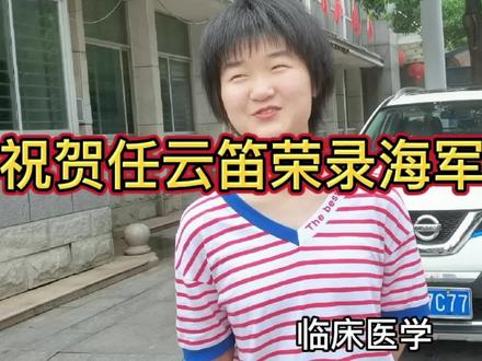 澧县海军军医大学录取通知书来了,祝贺师大附中任云笛同学 #澧县 #高考录取通知书 #湖南师大附中 #海军军医大学 #高考 #邮政 #努力成为更好的自己 #加油年轻人 #热门