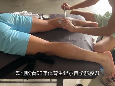 今天不用抽象了来点干货#远离伤病 #筋膜放松 #新手