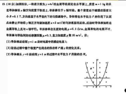 2026年2月滁州高三一模物理试题讲解,难度较大。#安徽#高三#一模#滁州