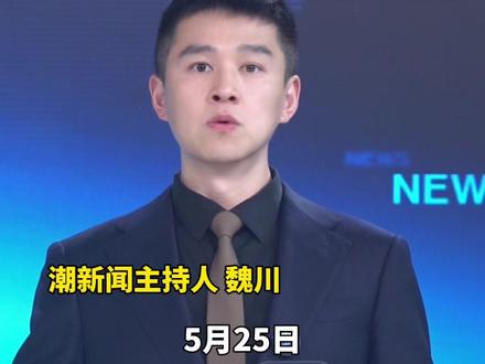 从白宫“冷板凳”到中国“红地毯”,武契奇访华受到最高规格外交礼遇