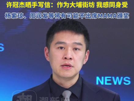 因香港大埔宏福苑火灾,香港娱乐圈多个文娱活动取消或延期