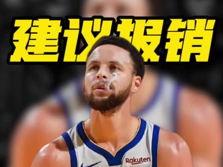 帕金斯狠批勇士:直接让库里赛季报销得了#勇士 #库里 #NBA