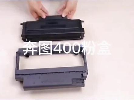 适用奔图m7100dn/dw硒鼓m6700d to400粉盒p3010d DO400打印机墨盒
