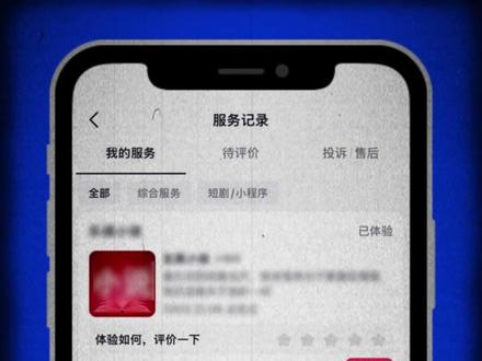 遇到广告问题三步走,教你找抖音广告客服 #抖音广告官方客服 #抖音广告有官方保障 #广告投诉