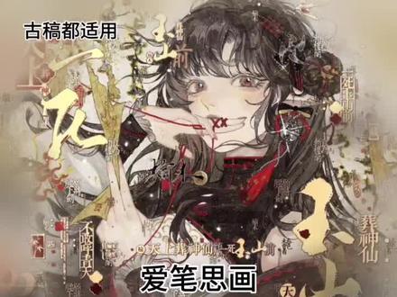 自用掐丝镀银 0️⃣人求的掐死镀银!
古稿打出来都美的不行😋
#原创圈 #镀银 #掐丝镀银 #水印教程 #水印效果
