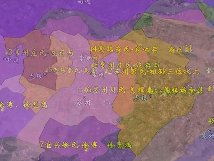 江苏最厉害的七大世家大族,都分布在哪些地方?2/2 #江苏 #世家 #苏州 #无锡 #地图