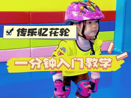 一分钟带你入门轮滑,横店家长一定要看完#轮滑运动 #优秀的孩子需要从小培养 #横店轮滑