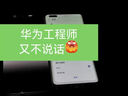 #华为手机 总是更新时不说全#鸿蒙6 #鸿蒙越用越香 功能都在补全的路上