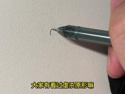 变异火柴人来一发#火柴人