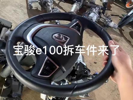 宝骏e100拆车件来了