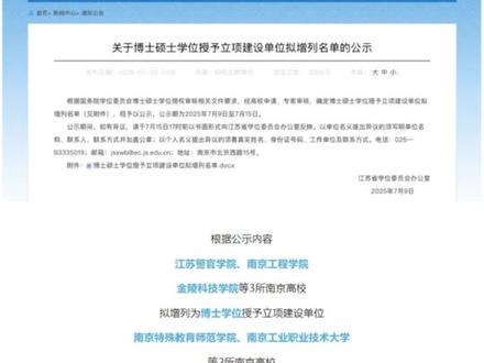 欢迎来到江宁最高楼#大学 #金陵科技学院 #校园