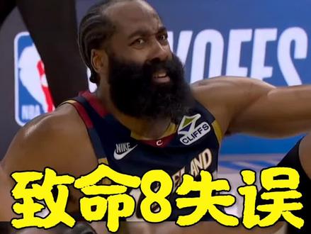骑士活塞抢七大战 骑士vs活塞g6 哈登8失误 活塞进入抢七 活塞115-94骑士 活塞G6胜骑士将抢七 哈登将迎来生涯第9次抢七 #骑士vs活塞g6 #哈登 #骑士队 #骑士vs活塞抢七 #活塞vs骑士