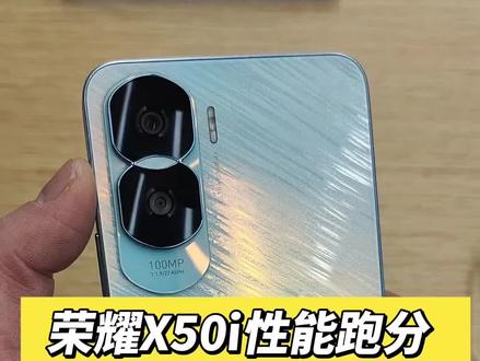 荣耀X50.天玑6020跑分成绩! #天玑6020 #荣耀X50i #荣耀x50 #手机