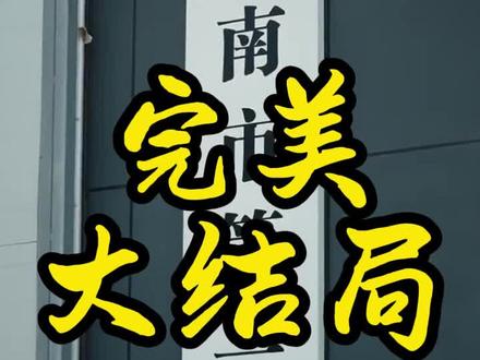 #短剧推荐#肆宠而娇