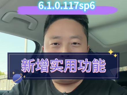 6.1.0.117 功能既然都不宣传一下,#鸿蒙玩机技巧 #华为手机 #华为
