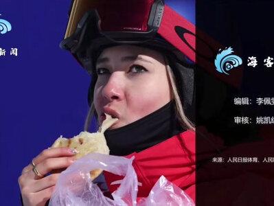 谷爱凌等分时吃的“馅饼”到底是啥?本人揭晓谜底:韭菜盒子!#北京冬奥会 #冰雪最前线
