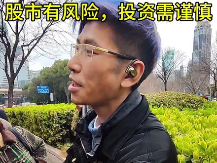 现场拍摄,用抖音记录美好生活,广东路股市沙龙,网红张半仙个人观点仅供参考。