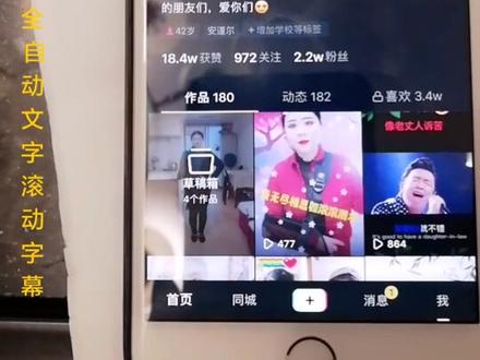 用收藏的音乐添加全自动文字卡点滚动字幕(1)用收藏的音乐拍好视频(2)点贴纸(3)点歌词就ok了@抖音小助手