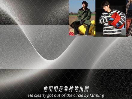 从种地到时尚圈,何浩楠为何偏爱LV Keepall? #hello时尚季 #十个勤天 #何浩楠 #LV