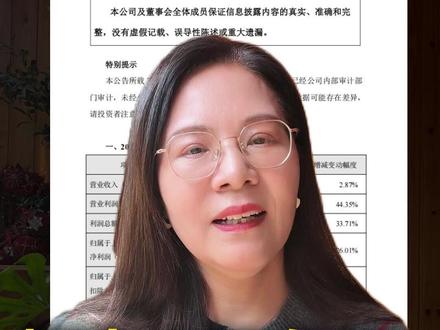 金龙鱼被追补10年的税,给企业提个醒! #税款 #补税 #税务 #之了课堂 #之了课堂陈娣老师