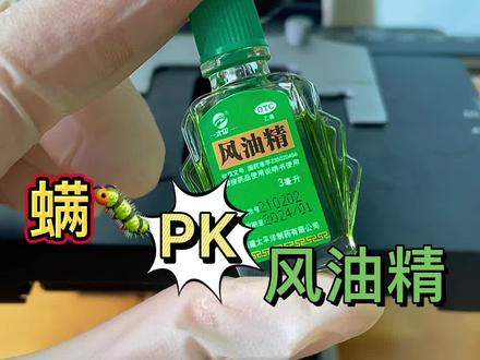 脸上螨🐛PK风油精,谁会是青铜😂#显微镜 #风油精 #知识合伙人