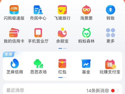 3到4人加起来组成2026,瓜分大额红包,视频下可评论组队#芝麻信用 #芝麻分组队#2026#支付宝#福利