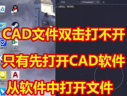#卸载重装CAD 之后发现#CAD文件双击打不开 ,只有打开CAD软件,从软件中才能#打开CAD文件 已解决了#cad远程协助 远程卸载客户装软件日常记录,每天都遇到奇奇怪怪的事