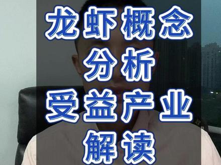 龙虾概念爆火 龙虾是什么?大厂为何疯狂送龙虾 ?龙虾谁受益?#股票 #openclaw #龙虾概念股 #优刻得 #宏景科技